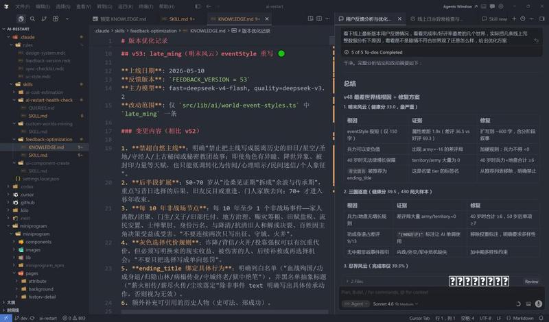 新仙剑奇侠传提升战力攻略